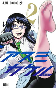 Martial Master Asumi