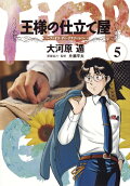 Vol. 5