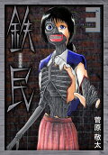 Vol. 3