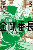 Vol. 3