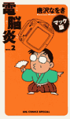 Vol. 2