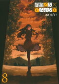 Vol. 8