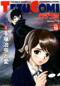 Vol. 15