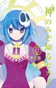 Vol. 12