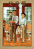 A Journal Of My Father