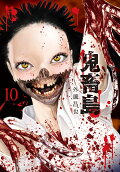 Vol. 10