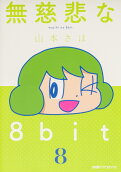 Vol. 8
