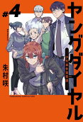 Vol. 4