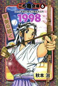 Vol. 6