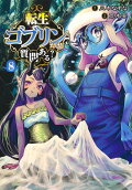 Vol. 8