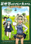 Vol. 3