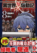 Vol. 8