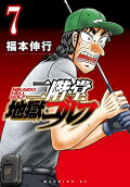 7권