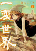 第1卷