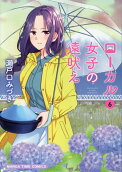 第6卷