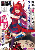 4권