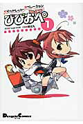 Vividred Operation: The 4-koma Viviop