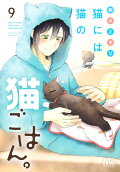Vol. 9