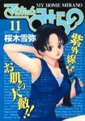 Vol. 11
