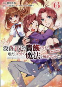 Vol. 6