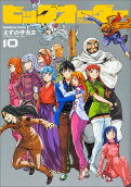 Vol. 10