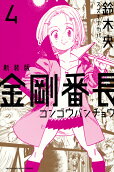 Vol. 4