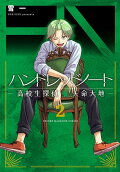 Vol. 2