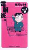 Vol. 3