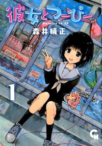 Kanojo to 2P