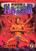 第7卷