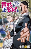 Vol. 7
