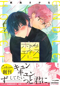 Endless After-School Honey