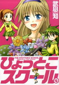 Vol. 4