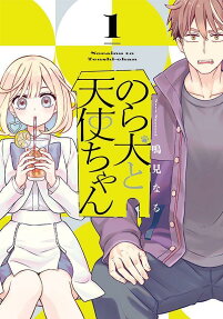 Nora Inu to Tenshi-chan