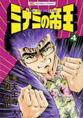Vol. 4