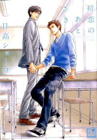 First Love Again