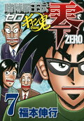 Vol. 7
