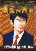 9권