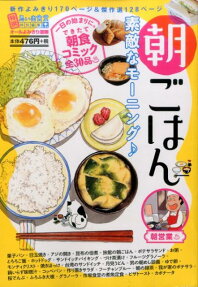 朝ごはん