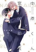 9권