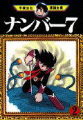 Vol. 2