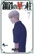 7권