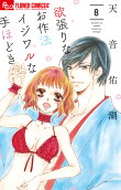 Vol. 8