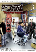 Vol. 3