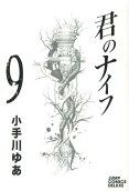 第9卷