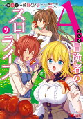 Vol. 9