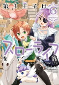 Vol. 6