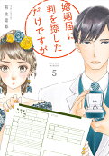 Vol. 5