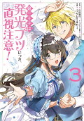 Vol. 3