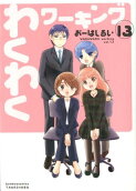 13권